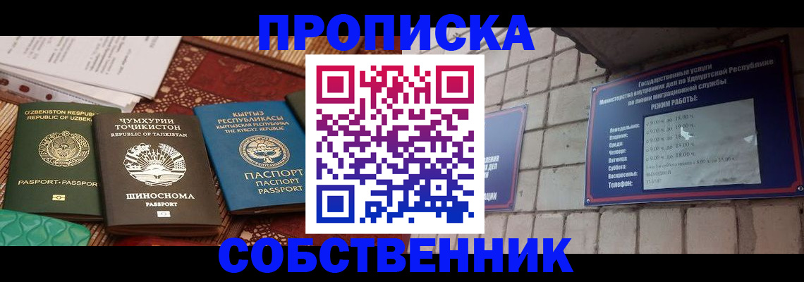 временная регистрация в Брянске