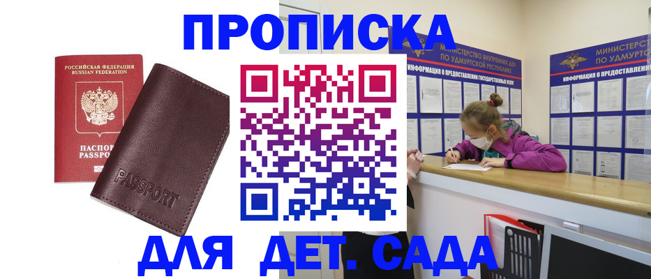 найти адрес прописки в Брянске