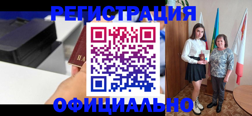 временная регистрация в квартире в Брянске