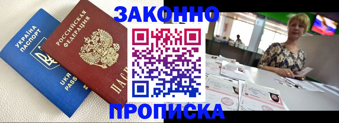 где прописаться в Брянске