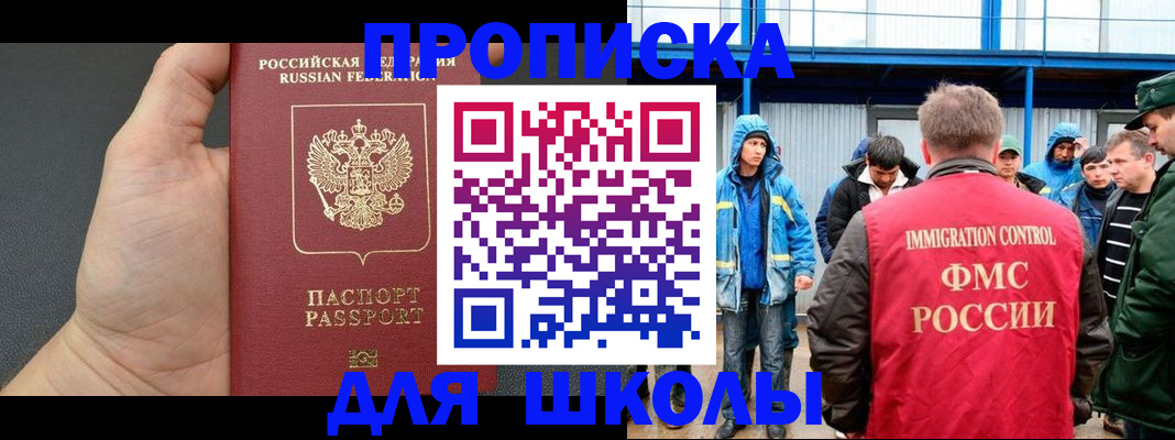 регистрация для дет. сада в Брянске